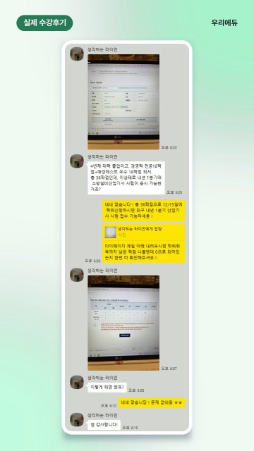 조00님 소방설비산업기사 응시자격 후기