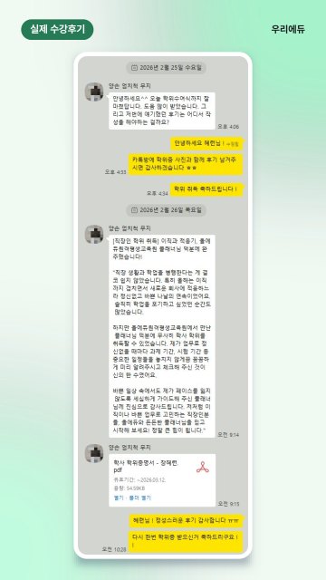 장00님 사회복지학사 취득 후기