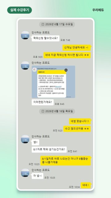 임00님 컴퓨터공학 학사학위 취득 후기