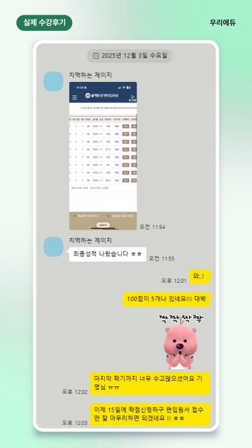김00님 100점 수강 후기