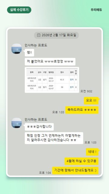 임00님 자격증 합격 후기