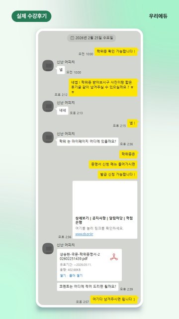 상00님 경영학사 취득 후기