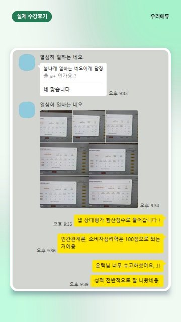 황00님 올 A+ 수강 후기