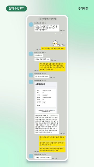 이00님 소방설비기사 합격 후기