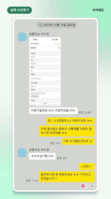 김00님 올 A+ 수강 후기