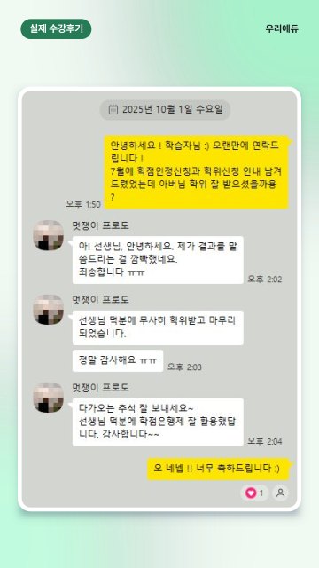 이00님 학위취득 후기