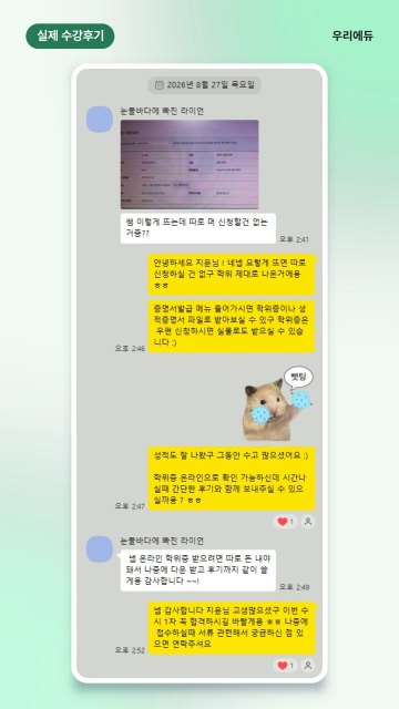 노00님 대졸자전형 마무리 후기