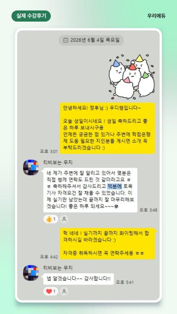 박00님 토목기사 합격 후기
